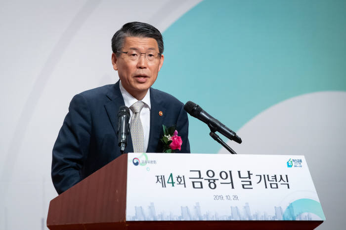 은성수 금융위원장이 29일 여의도 63빌딩에서 열린 제4회 금융의 날 기념식에서 축사를 하고 있다.