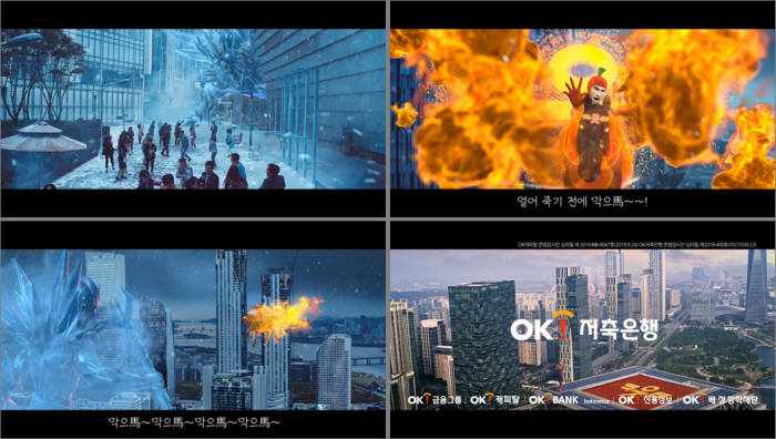 저축은행 TV광고 규제, OK금융그룹은 OK?