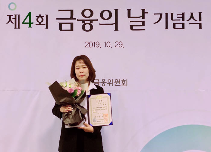 29일 63빌딩에서 열린 제4회 금융의 날 기념식에서 금융혁신부문 대통령표창을 받은 카카오뱅크 고정희 채널 서비스 파트장.