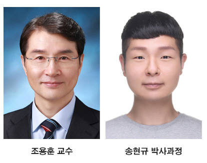 조용훈 KAIST 교수, 송현규 박사과정