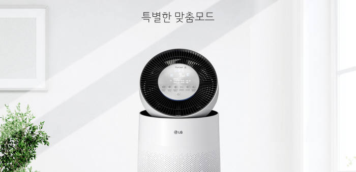 LG 퓨리케어 360˚ 공기청정기