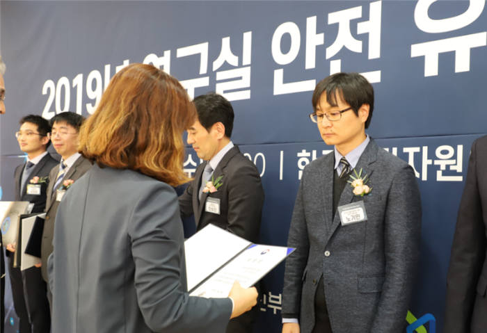 노기민 한국지질자원연구원 지질신소재연구실장이 연구실 안전 유공자 시상식에서 안전관리 최우수연구실 장관표창(기관표창)을 수상하는 모습