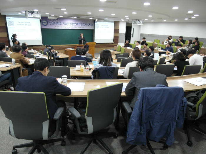 한양대 기술경영전문대학원, "미래형 글로벌 기술경영 리더 양성"