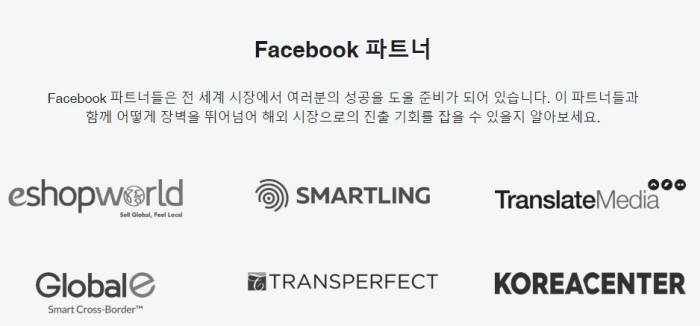 코리아센터-페이스북, 韓 온라인쇼핑몰 '실크로드' 닦는다