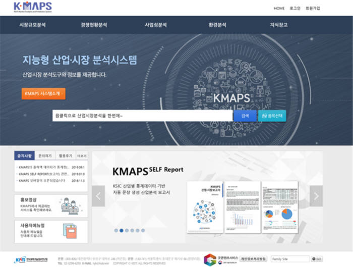 KMAPS 메인화면