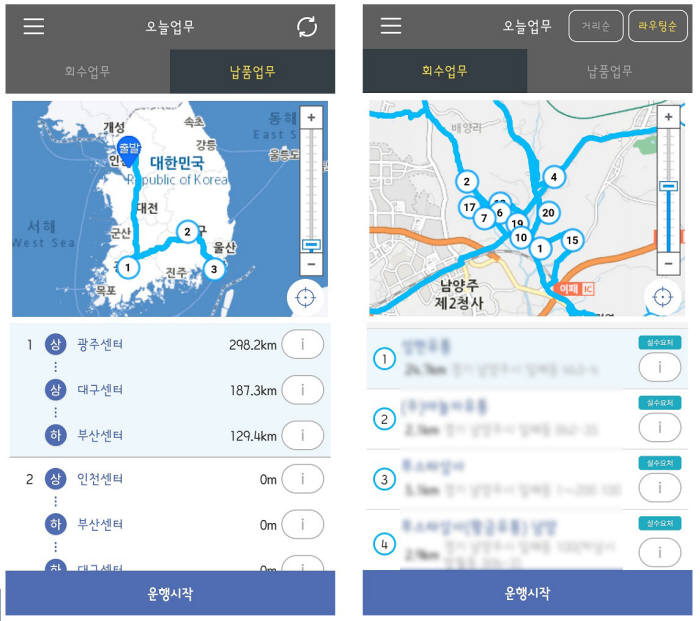 스마트랜스 애플리케이션(앱) 화면.