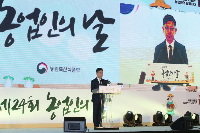 김현수 농식품부 장관이 농업인의 날 기념식에서 축사했다. [자료:농림축산식품부]