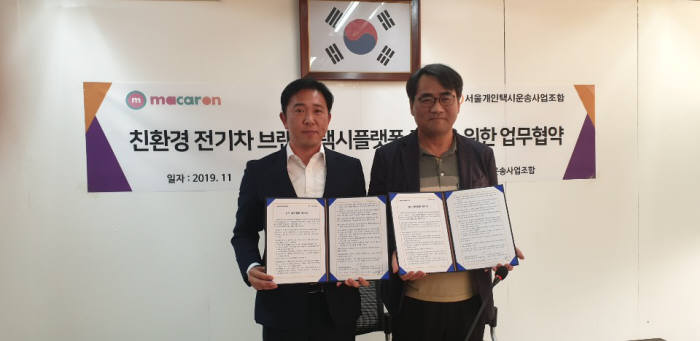 이행열 KST모빌리티 대표(왼쪽)와 국철희 서울개인택시조합 이사장.