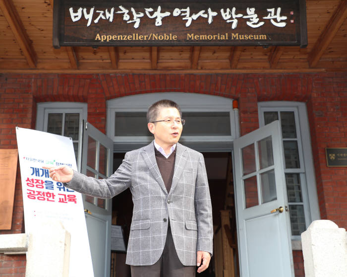 황교안 자유한국당 대표가 자유한국당 교육정책비전 발표를 위해 12일 오후 서울 중구 배재학당역사박물관을 찾아 취재진의 질문에 답하고 있다. <연합뉴스>