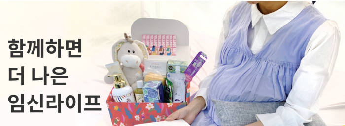 빌리지베이비, 임신·출산 선물 큐레이션 스타트업 주목… 임신단계 별 맞춤형 선물 제공