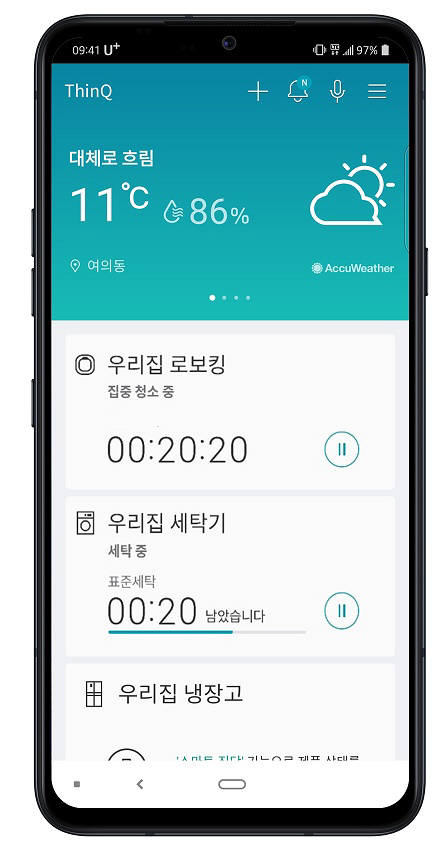 LG 씽큐 애플리케이션 이미지.