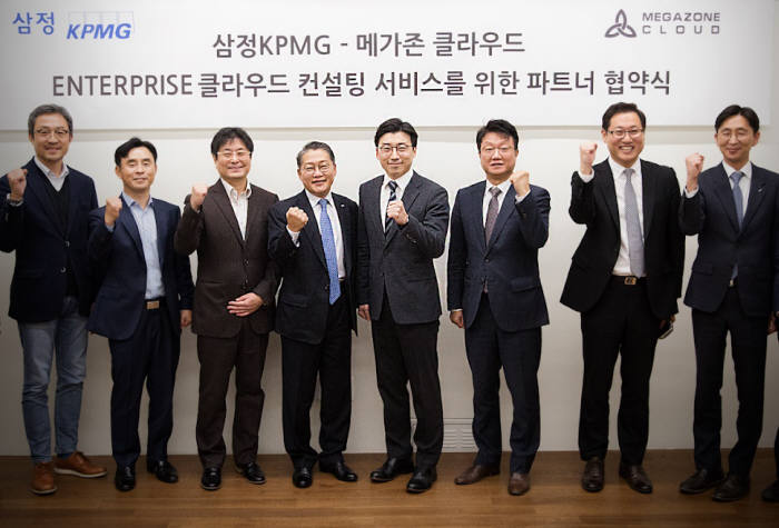 정대길 삼정KPMG 컨설팅부문 대표(왼쪽 네번째)와 이주완 메가존 클라우드 대표(왼쪽 다섯번째)가 13일 클라우드 컨설팅 서비스를 위한 업무협약을 체결한 후 파이팅을 외치고 있다.