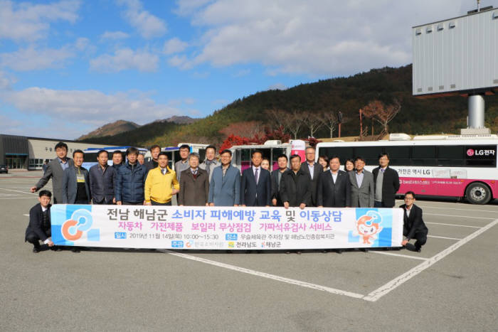 KEA, 전남 해남군서 가전제품 무상점검 순회 서비스