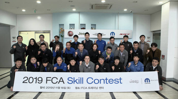 FCA코리아가 지난 16일 평택 FCA코리아 트레이닝센터에서 2019 FCA 서비스 스킬 컨테스트를 개최했다.