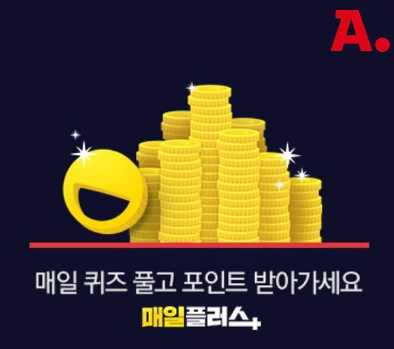 옥션 "매일 200만포인트 쏜다"