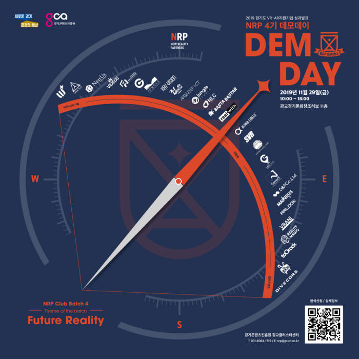 NRP 4기 데모데이 포스터.