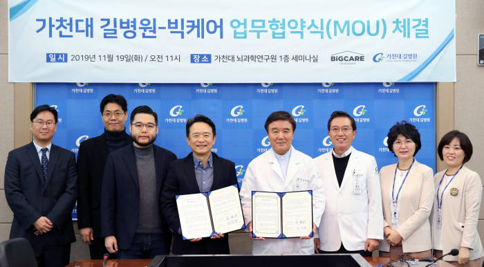 19일 가천대 뇌과학연구원 세미나실에서 열린 건강검진 서비스 제공 MOU 체결식에서 남경필 빅케어 대표(왼쪽 첫째줄 두번째)와 김양우 가천대 길병원장(세번째) 등 관계자가 기념촬영했다.