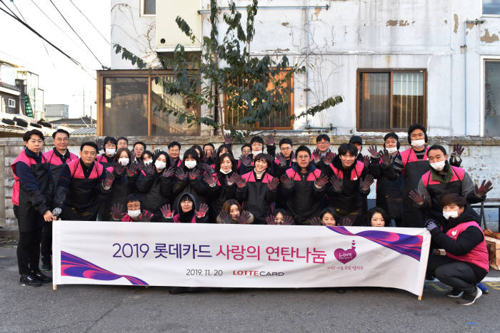 롯데카드 임직원이 20일 서울 용산구 일대에서 사랑의 연탄 나눔 봉사활동을 진행했다.