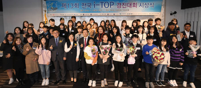 제13회 i-TOP 경진대회 시상식 열려