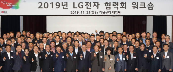 21일 경기도 평택시 LG전자 러닝센터에서 열린 2019년 LG전자 협력회 워크숍에서 LG전자 경영진과 협력사 대표들이 기념촬영을 하고 있다.