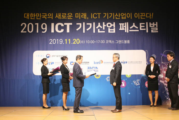 석제범 IITP 원장이 장치용 KTNF 이사(사진 오른쪽)에게 ICT 기기산업 발전에 기여한 공로를 인정, 표창을 수상하고 있다.