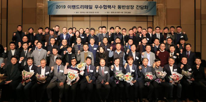 이랜드리테일 2019 동반성장 간담회에 이랜드리테일 동방성장 위원장 김연배(맨 앞줄 왼쪽 일곱 번째), 예천청결고추 박군상 대표(맨 앞줄 왼쪽 여섯 번째) 등이 참석했다.