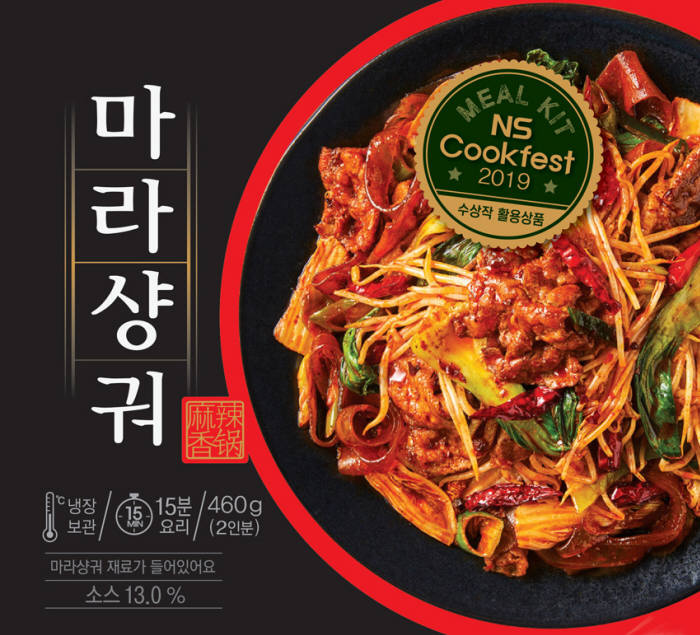 NS홈쇼핑, 'NS 쿡페스트 2019' 대상 '마라샹궈' 론칭