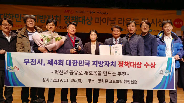 부천시, '제4회 대한민국 지방자치 정책대상' 최우수상 - 전자신문