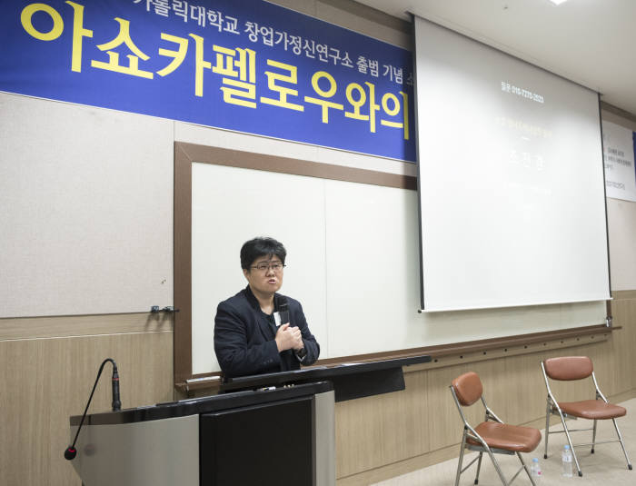 가톨릭대학교, 창업가정신연구소 출범 기념 아쇼카펠로우와의 토크콘서트 개최