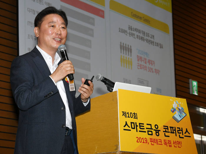 [제10회 스마트금융콘퍼런스 2019]기조연설 하는 이우열 KB IT그룹대표