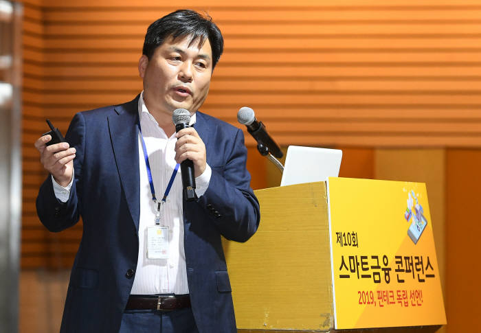 전자신문이 주최하는 제10회 스마트금융콘퍼런스가 2019, 핀테크 독립선언!을 주제로 27일 서울 여의도 전경련회관에서 열렸다. 송현도 금융위원회 금융혁신과장이 핀테크 정책 추진 현황 및 향후 방향을 주제로 발표하고 있다. 이동근기자 foto@etnews.com