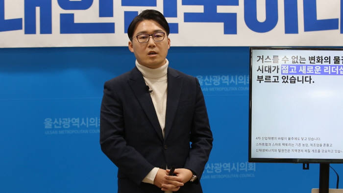 오상택 국가균형발전위원회 전문위원, 내년 총선 울주 출마선언