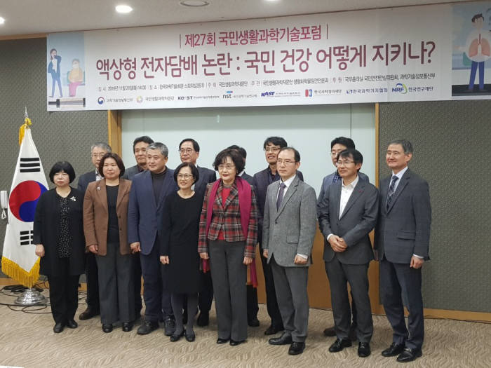 국민생활과학자문단은 26일 한국과학기술회관에서 국민생활과학기술포럼을 열고 액상형 전자담배에 대한 논란과 관련해 과학적 정보를 제공하고 이에 대한 향후 대책 등을 논의했다.