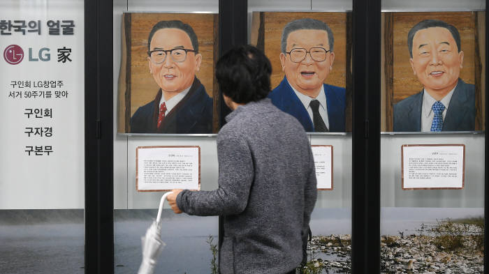 구인회 회장 서거 50주기 기념 전시 열려