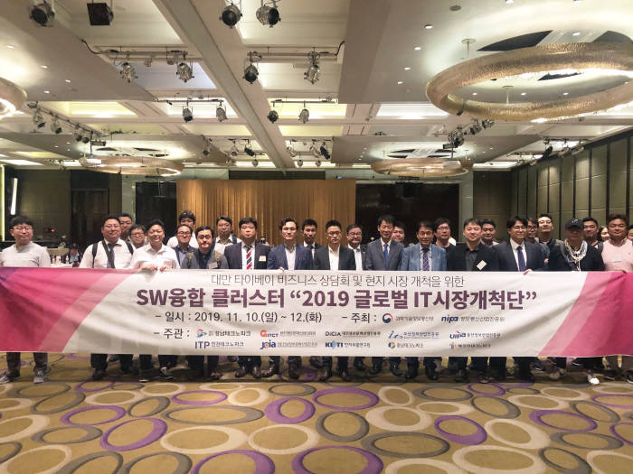 전국 10개 SW융합클러스터가 공동으로 진행한 2019 글로벌 IT시장 개척단 대만 상담회 기념 사진.