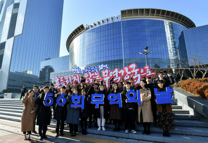 제56회 무역의 날을 하루 앞둔 4일 한국무역협회 임직원과 무역아카데미 교육생들이 서울 강남구 코엑스 동측광장에서 올해 무역의 날 공식 슬로건인 “변화의 파고를 넘어, 흔들리지 않는 무역강국으로”를 외치고 있다.