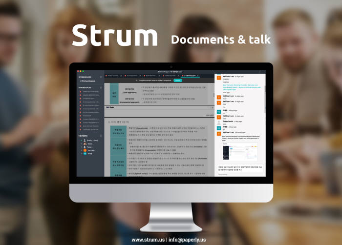 페이퍼리가 개발한 문서를 함께 읽고 원격회의를 나눌 수 있는 SaaS 툴 스트럼(Strum) 화면 모습.