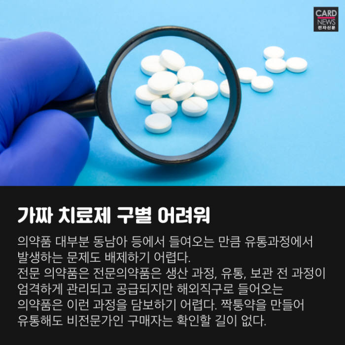 [카드뉴스]"전문의약품 팝니다" 해외직구 사이트 불법거래 기승