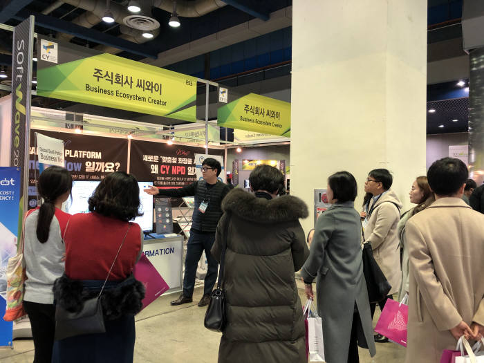 씨와이는 소프트웨이브 전시회에 참가, 글로벌 SaaS 플랫폼 `비즈니스 나우를 참관객 또는 기업들에게 소개했다.