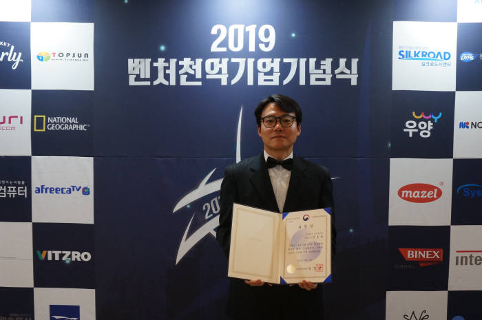 김동환 포티투마루 대표가 2019벤처창업진흥 유공 포상에서 중소벤처기업부장관 표창을 수상했다.