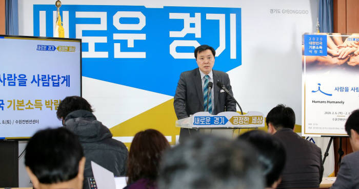 조계원 경기도 정책수석이 2020 대한민국 기본소득박람회 관련 브리핑을 하고 있다.