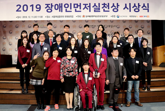 2019 장애인먼저실천상 수상자들이 시상식을 마친 뒤 포즈를 취하고 있다.