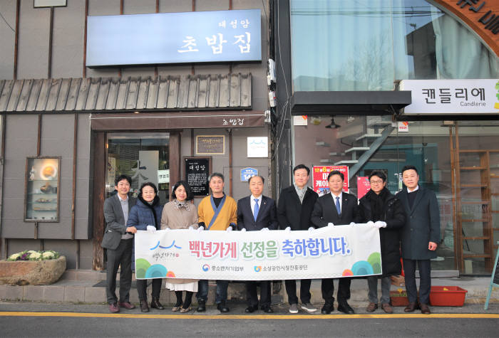 12일 조봉환 소상공인시장진흥공단 이사장이 경북 김천에 위치한 대성암본가초밥집에 방문했다.