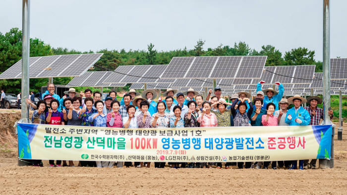 전남영광 산덕마을 100KW 영농병행 태양광발전소 준공 기념 마을주민 단체사진.