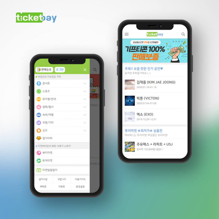 티켓베이 "K팝 공연 티켓, 해외 팬도 쉽고 안전하게 '겟'"
