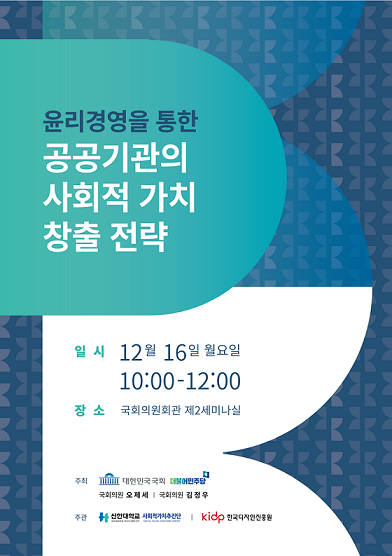 한국디자인진흥원, 윤리경영·반부패 주제로 정책토론회 열어