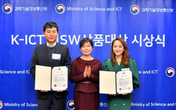 2019년 K-ICT 신SW상품대상 11·12월상 시상식