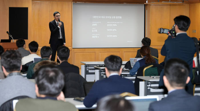 새로운 인터넷 전문은행 '토스 뱅크' 사업 방향은