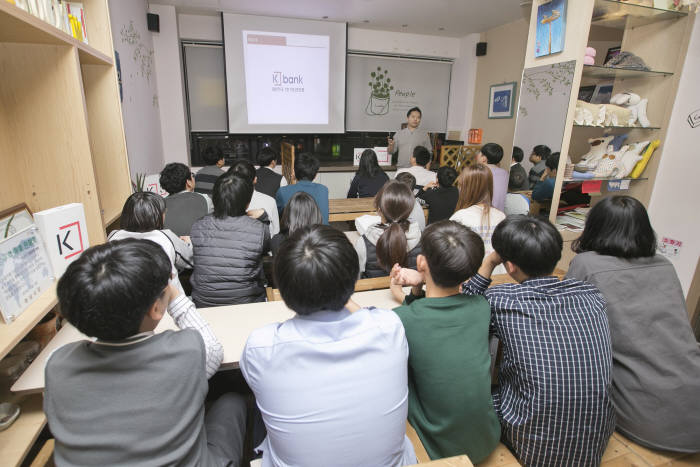 케이뱅크, 찾아가는 디지털 금융교육 실시