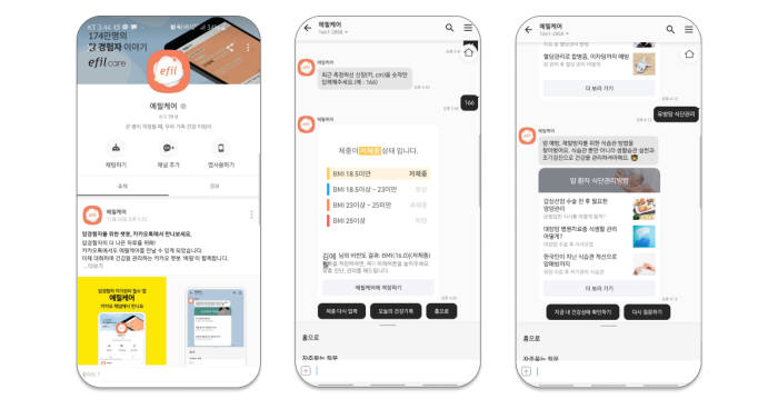 라이프시맨틱스, '에필케어' 카카오톡 챗봇 서비스 제공
